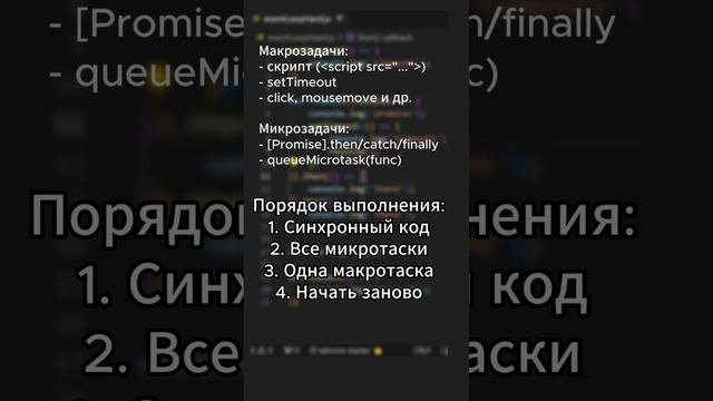 Задачи на event loop #js #собеседование #it