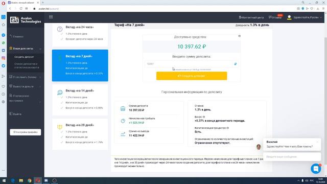 Avalon Tecnologies РЕАЛЬНО ИЛИ РАЗВОД? ЧАСТЬ 4. ПОСТАВИЛ ДЕПОЗИТ НА 7 ДНЕЙ. смотреть онлайн