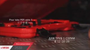 Набор инструмента для обжима труб Virax