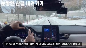 눈길도 끄덕 없는 XM3하이브리드 I Renault Arkana Hybrid I 월동장비 없이 B모드로 안전한 주행