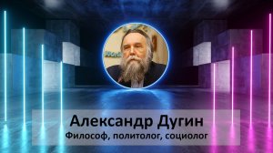 Лабиринт - Интервью с Александром Дугиным от Фаины Савенковой