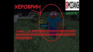Гайд как скачать чит ХЕРОБРИН для Minecraft- НЕ УПУСТИ ШАНС! #minecraft #ХЕРОБРИН #маджонг #mojang