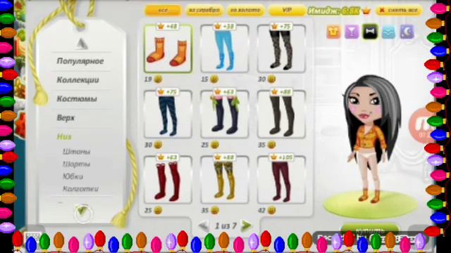 ||НОВАЯ ОДЕЖДА?!||МАРМЕЛАДНАЯ АВАТАРИЯ|АВАТАРИЯ ИГРА||| смотреть онлайн