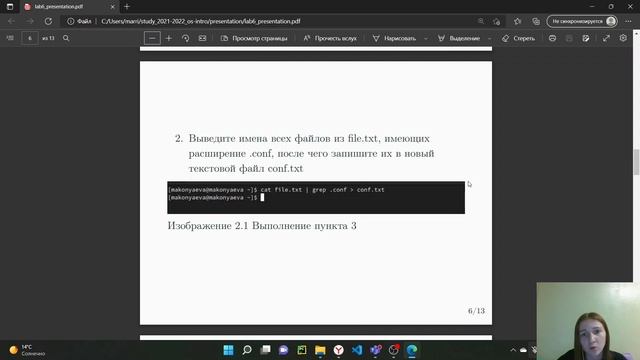 Защита презентации к лабораторной работе 6 (Операционные системы)