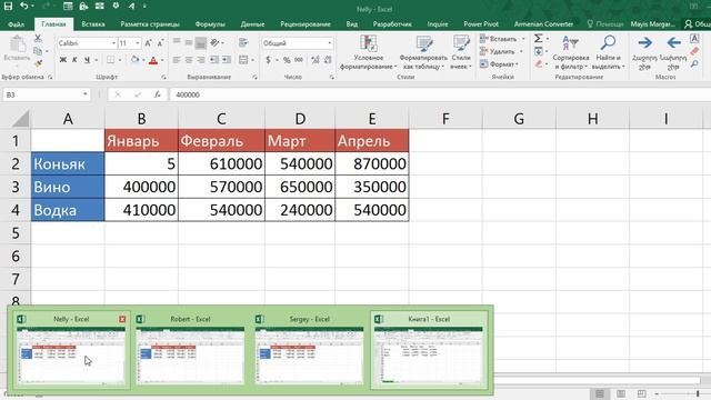 MS Excel - Окно контрольного значения (Watch window) смотреть онлайн