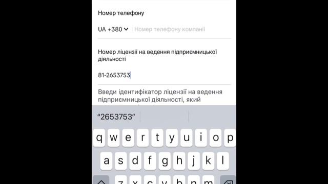 Регистрация бизнесс аккаунта TikTok. ТикТок 2023 смотреть онлайн