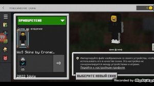 КАК ПОСТАВИТЬ СКИН В МАЙНКРАФТЕ НА НОВОЙ ВЕРСИИ? ОТВЕТ ТУТ! (версия 1.18.10)