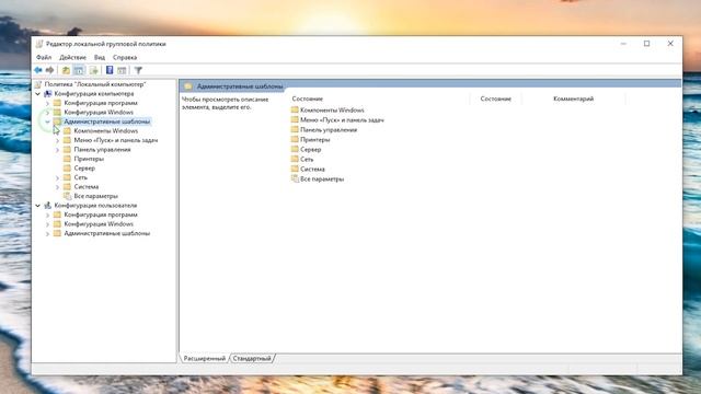 ОПТИМИЗАЦИЯ WINDOWS 10 -  ДЛЯ ИГР И РАБОТЫ
