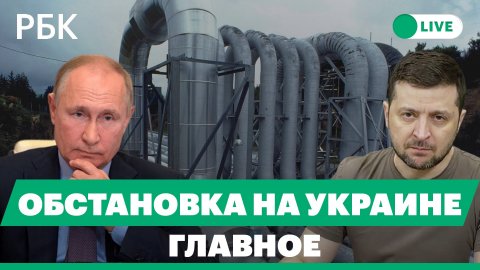 Снижение потребления газа в ЕС. Минобороны: удар по базе «Иностранного легиона» в ДНР