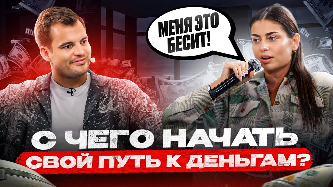 Модель хочет открыть свой бизнес, но... С чего начать   Куракин SHOW #9