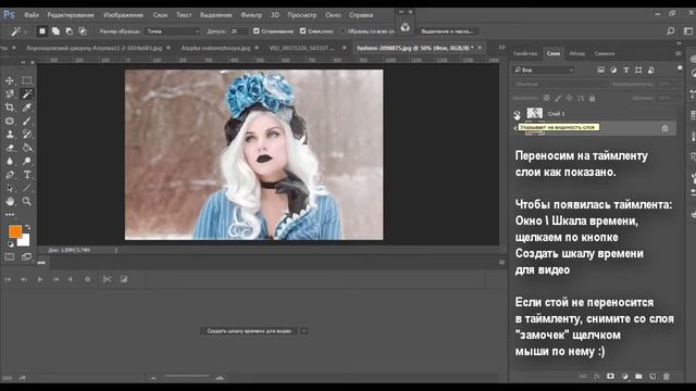 ❀ Как сделать Параллакс эффект в фотошопе | Синемаграфия | Секреты по обработке фото | Живые фото
