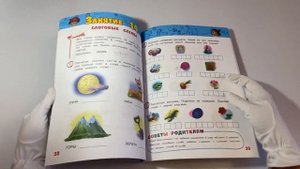 Читаем слоги, слова и предложения: для детей 5-6 лет