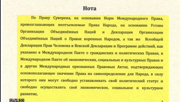 Истинные цели и задачи Организации Объединенных Наций.