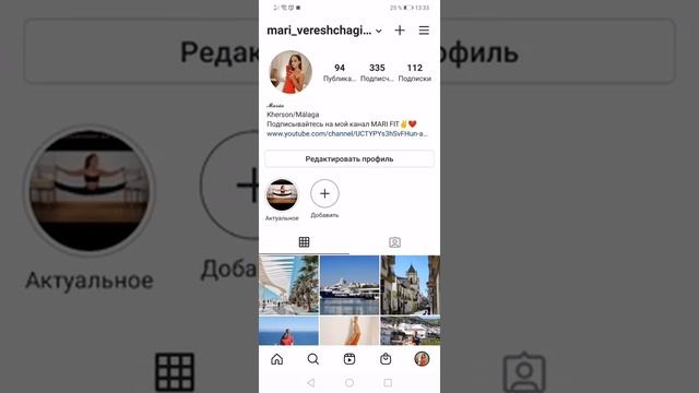 Как скрыть и вернуть публикации в инстаграме