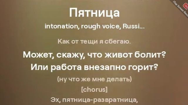 Пятница. Стиль музыки: intonation, rough voice, Russian chanson, pop music, bass, male vocals, chee