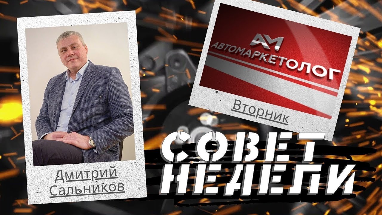 09.02.2021 — Дмитрий Сальников о финансовой мотивации сотрудников