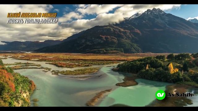 Какой любовью можно любить только Аллаха? смотреть онлайн