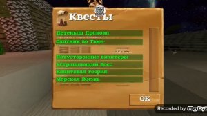 Квесты алхимика и "сказки" волшебника Block Story4.1