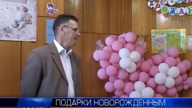 2012.06.09 Вручение подарков новорожденным 4 июня смотреть онлайн