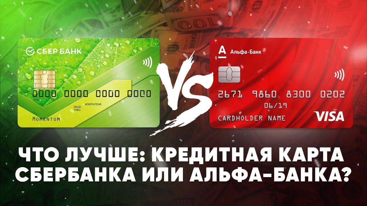 Виды кредитов в альфа банке. Альфа банк интернет банк. Альфа банк плей маркет. Что лучше альфа или т банк. Интернет банк альфа.