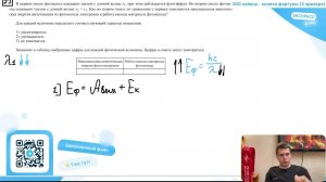 В первом опыте фотокатод освещают светом с длиной волны λ1, при этом наблюдается фотоэффект - №28496