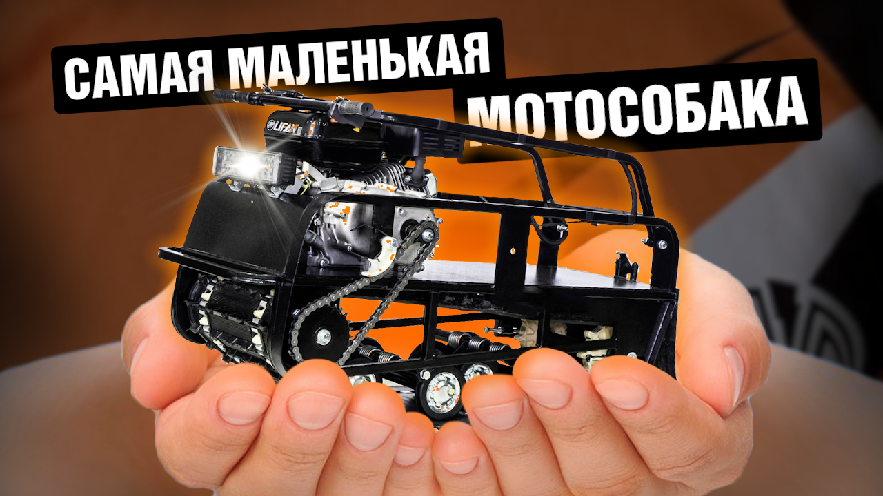 Маленький мотобуксировщик для больших мужчин! Обзор мотособаки IceDog 380 Mini