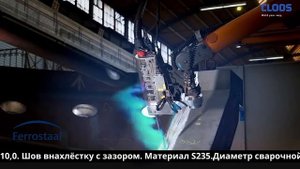 Узкощелевая сварка CLOOS