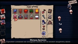 Сложный режим игры в I.Rule / Книга теней и Пасхальная свеча / Прохождение на русском (Isaac + PvZ)