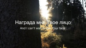 До конца я пройду свой путь/I will run this race - Kristene Muller//Наталья Доценко/КК, Новосибирск