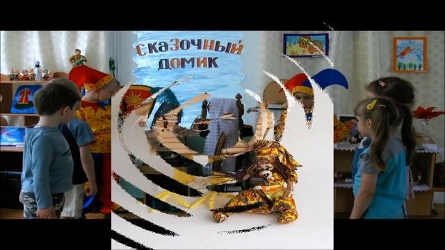 Музей Сказочный домик. Школа 1430. Занимательная экскурсия. смотреть онлайн