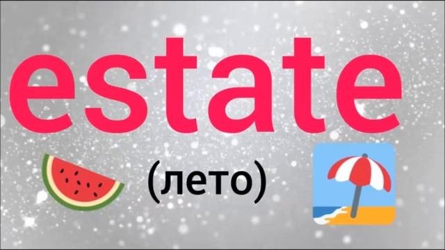 Угадай род существительного ! Интересно и познавательно! Итальянский язык