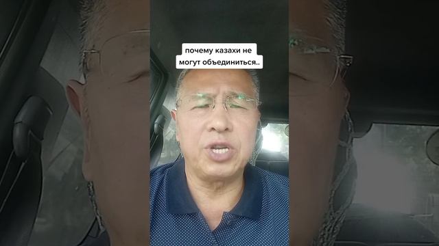 казахи как единый народ..есть большие проблемы.. смотреть онлайн