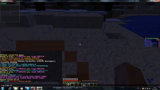 Как приватить теру в minecraft смотреть онлайн