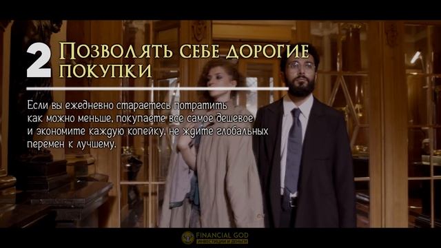 Как приумножить свои финансы. Как правильно думать о деньгах. смотреть онлайн