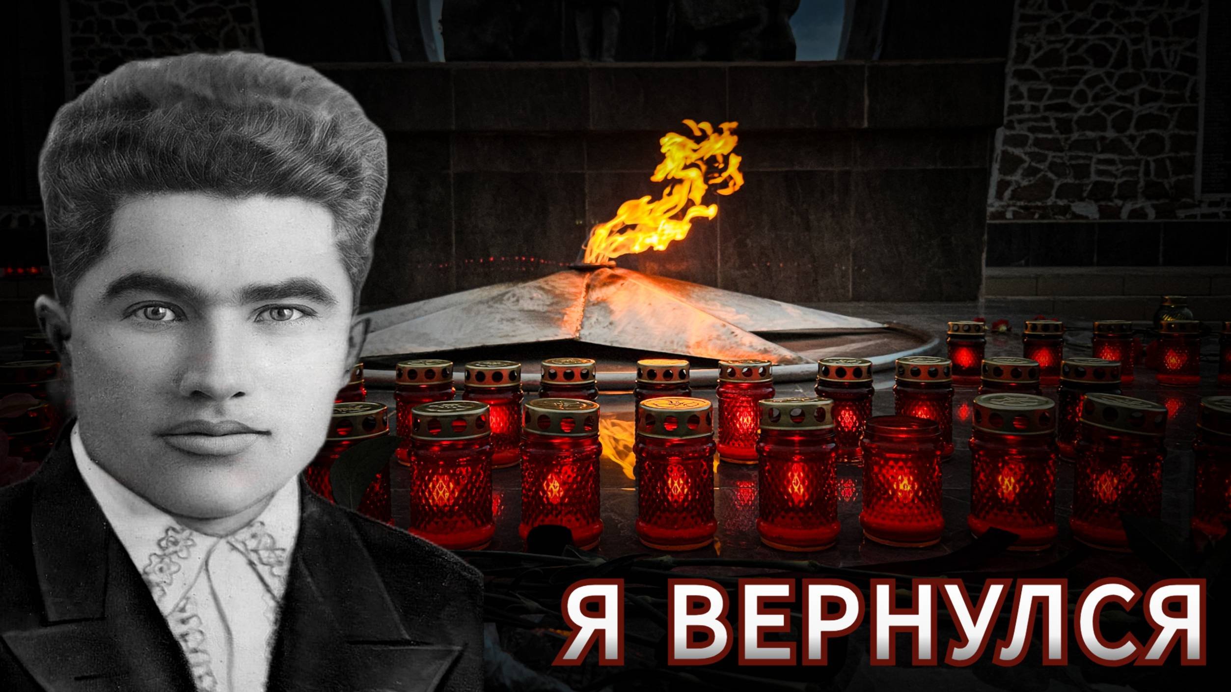 Красноармеец Ханзафаров Усман