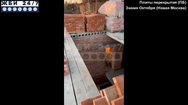 Плиты перекрытия (ПБ) – отзыв покупателя смотреть онлайн