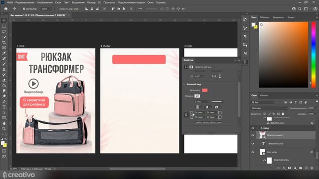 КАК сделать ДИЗАЙН КАРТОЧКИ товара для Wildberries. Урок в Фотошоп