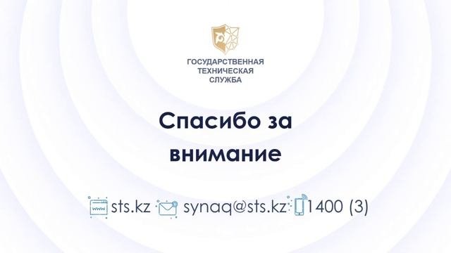 Порядок проведения испытаний объектов информатизации ЭП на соответствие требованиям ИБ