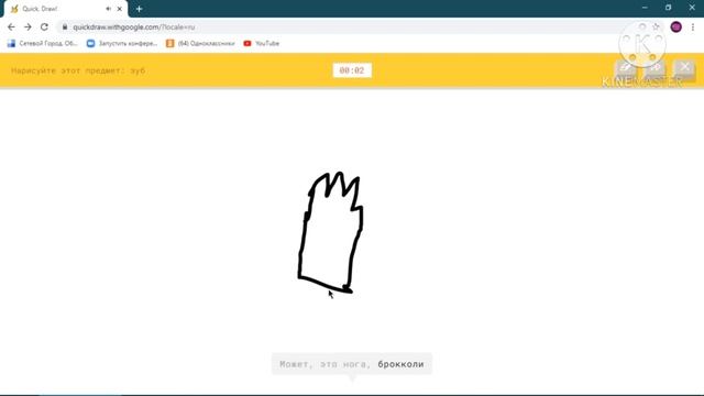 художник за 20 секунд Quick draw смотреть онлайн
