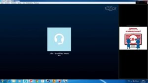 Позвонил в службу поддержки skype