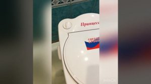 Стиральная машинка Принцесса ВолТек