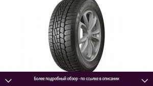 Зимняя шина Viatti Brina V-521 215/60R16 95T | ОТЗЫВЫ | ЦЕНА | КУПИТЬ