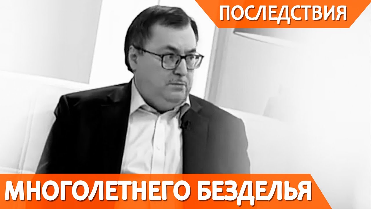 Отрицательная трансформация личности