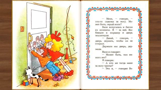 Затейники. Рассказ Николая Носова