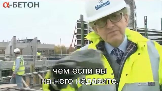 Химия бетона смотреть онлайн