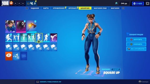 SQUARE UP - эмоция Fortnite смотреть онлайн