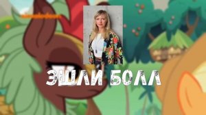 Кто озвучивает персонажей MLP:FIM? (Часть 1) / Популярные персонажи