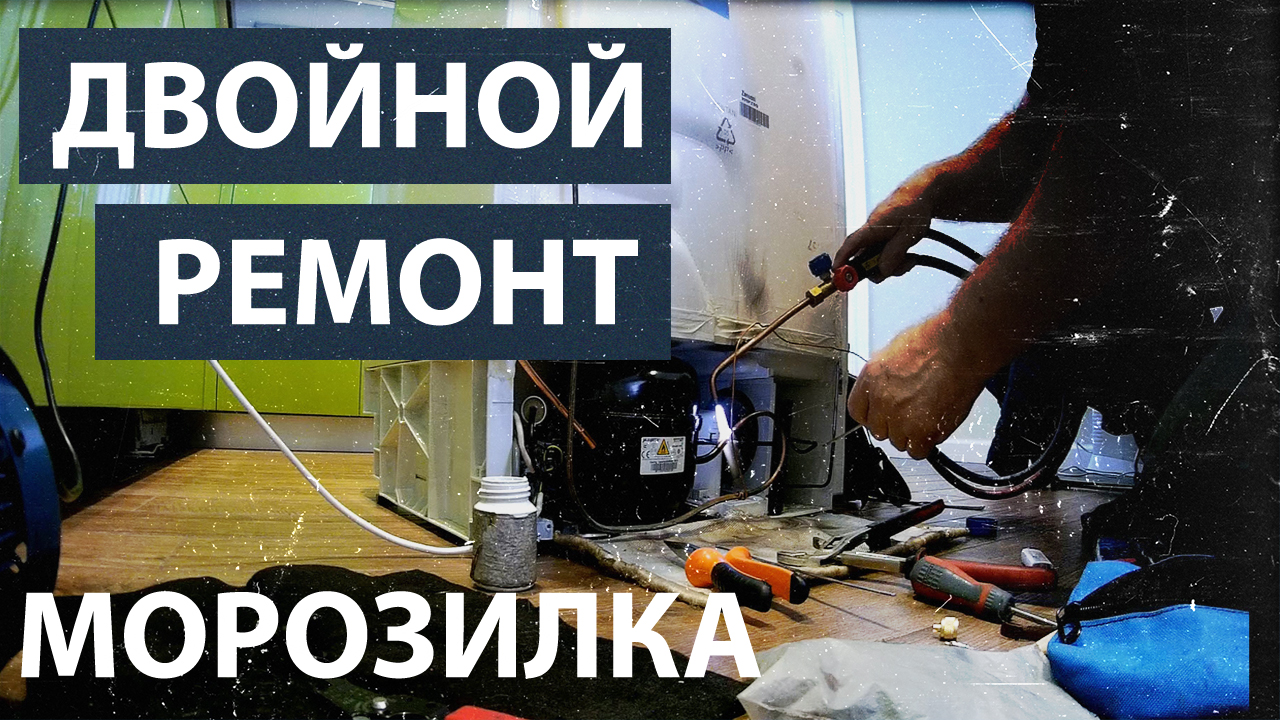 Ремонт морозилки Zanussi (Занусси) смотреть онлайн