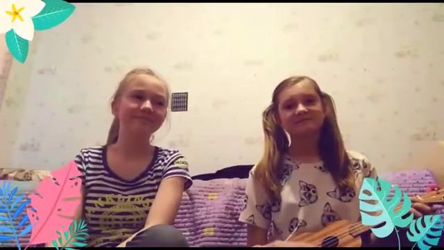 Кавер на песню ~акуна матата~ смотреть онлайн