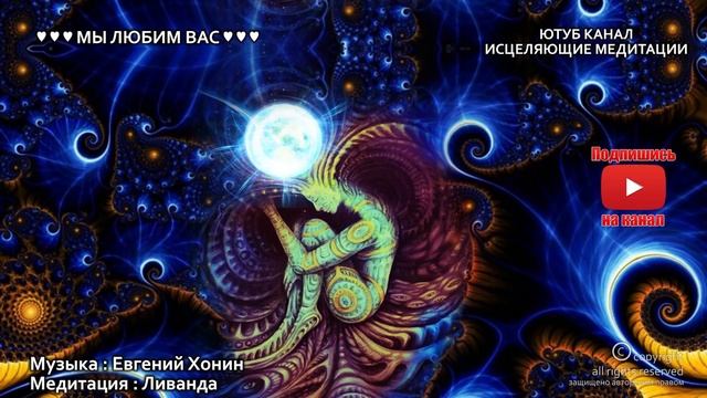 Исцеление Души,  Исцеление вегетативной нервной системы